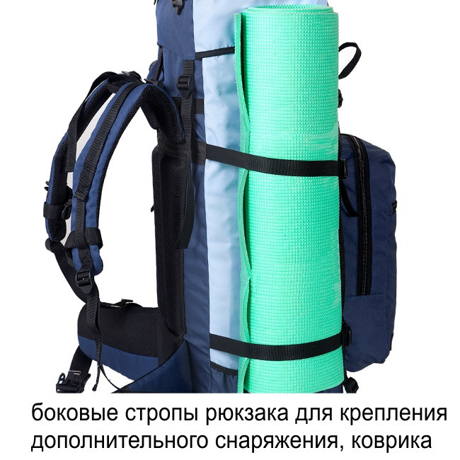 Рюкзак туристический Оптимал 4, синий-голубой, 90 л, ТАЙФ