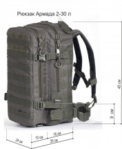 Рюкзак тактический Армада 2, 30 л, хаки 328, ПВХ 600, ТАЙФ