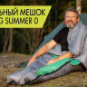 Спальный мешок Talberg Summer 0С, Talberg