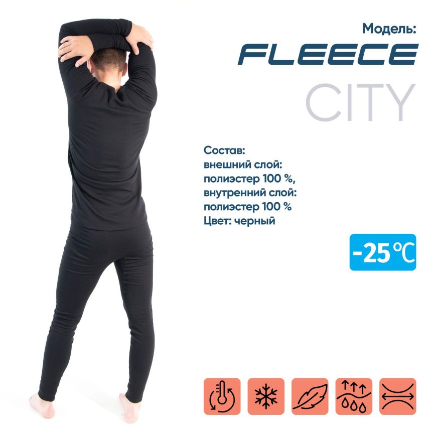 Термобелье Fleece Zip, с молнией, комплект, до -25°С, Следопыт