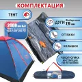 Палатка Arten Space 2-местная, синяя