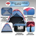 Палатка Arten Space 2-местная, синяя