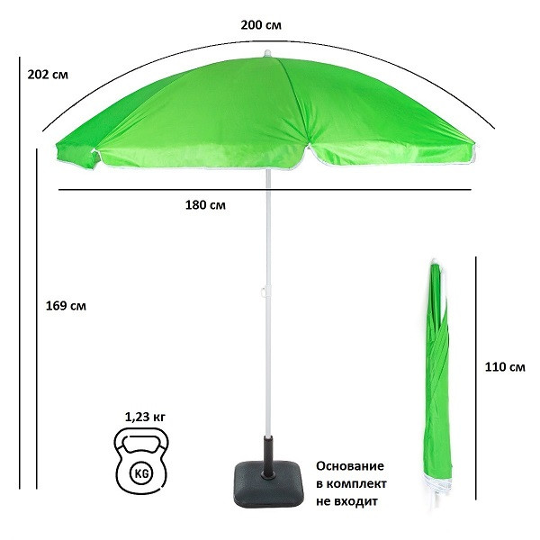 Зонт садовый (d=2m) зеленый, A0013, Green Glade