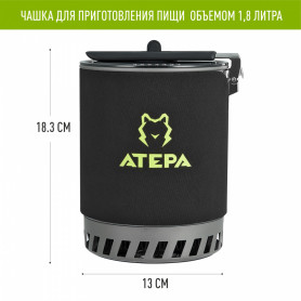 Система приготовления пищи AA2202, ATEPA