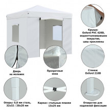 Тент-шатер быстросборный Helex 4330 3x3х3м (раскладывается гармошкой)