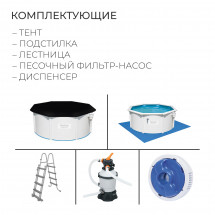 Бассейн стальной Hydrium, 300 х 120 см, + 4 аксессуара