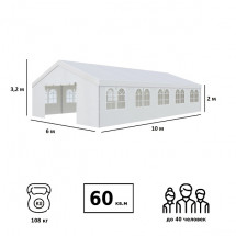 Тент садовый 3019 6x10x3.2/2м полиэстер, Green Glade 